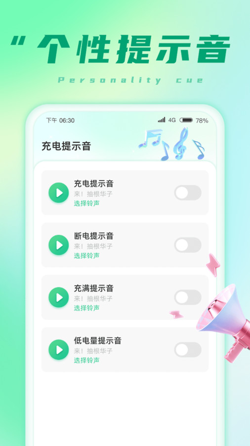 掌上充电宝app下载
