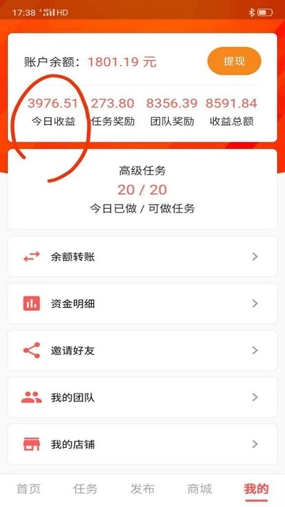 安卓网红抖商软件下载