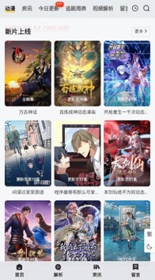 安卓悦酷影视软件下载