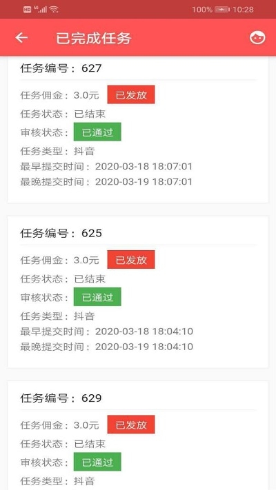 网红抖商下载