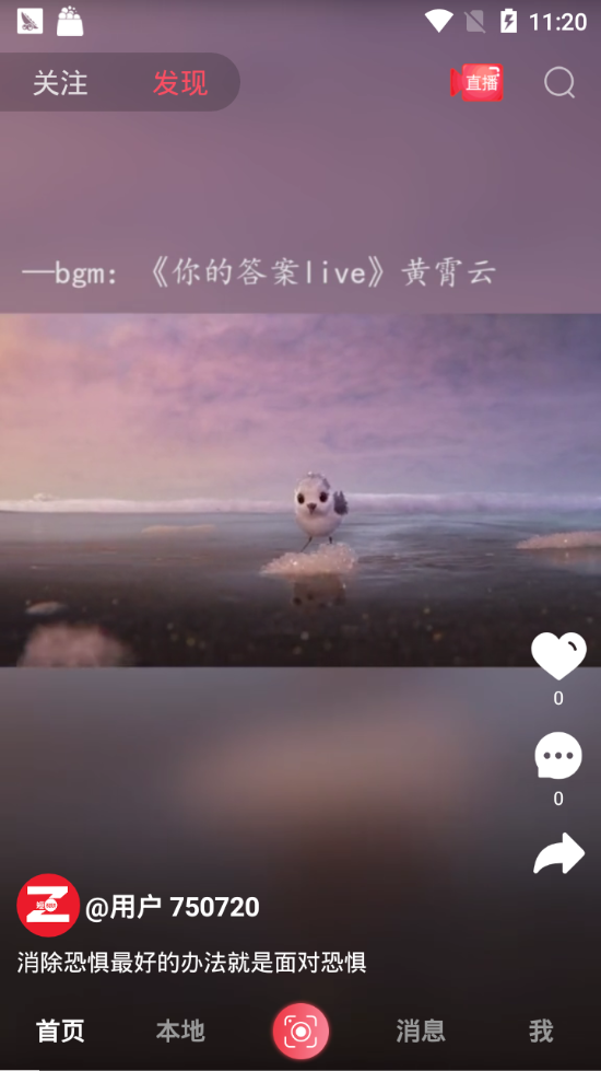 安卓找伙伴短视频app