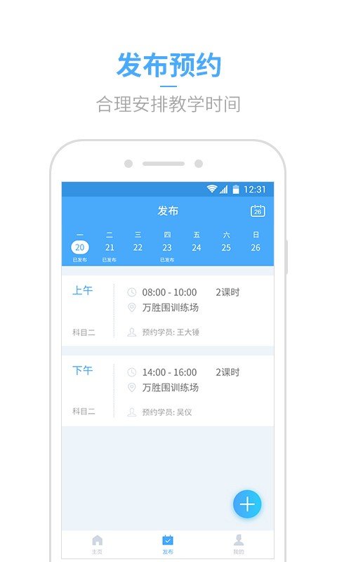 凸凸教练app下载