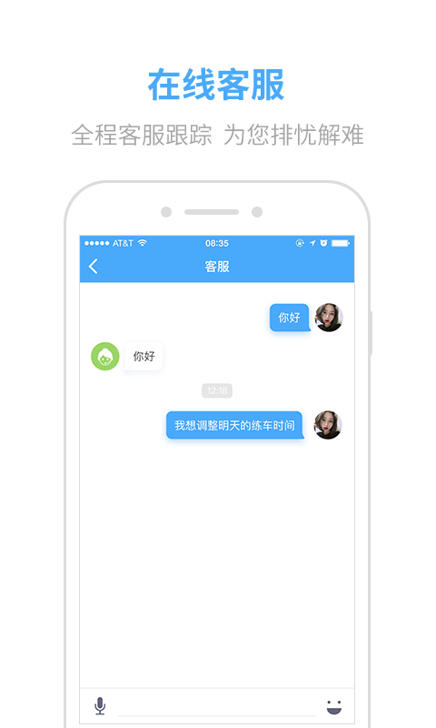 安卓凸凸教练软件下载