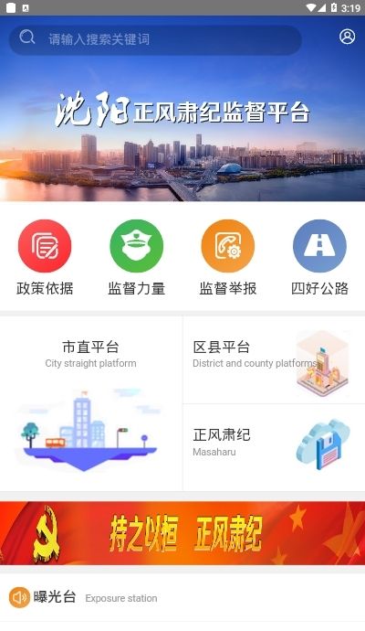 沈阳监督通