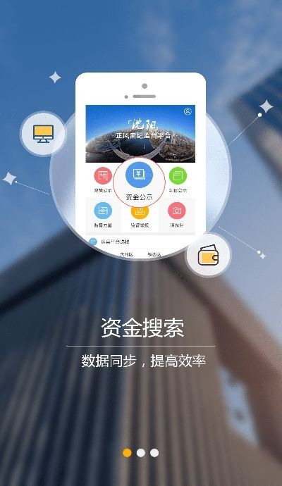 安卓沈阳监督通软件下载