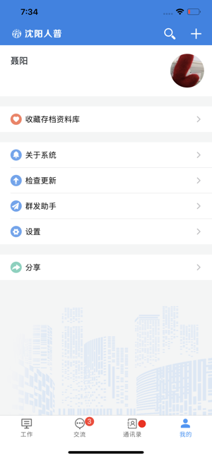 安卓重庆人普app