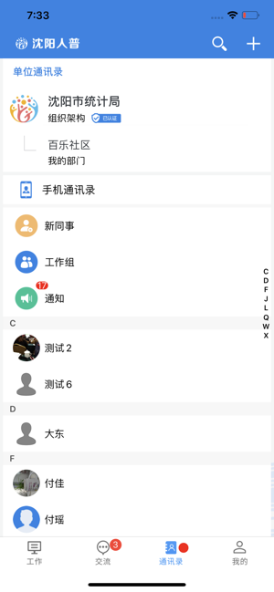 重庆人普下载