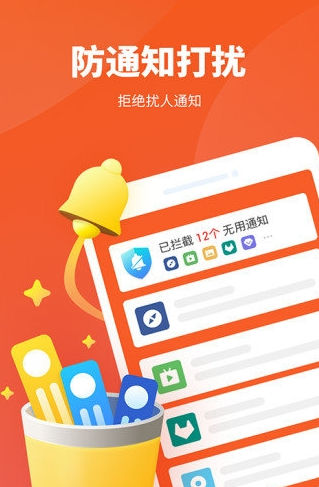 特强清理大师app下载