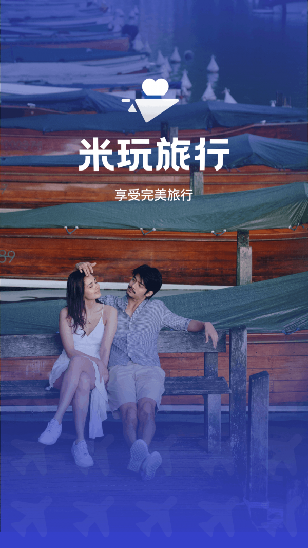 米玩旅行软件