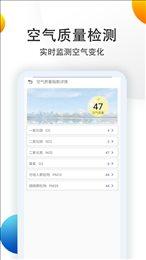 安卓天气预报点蘸软件下载
