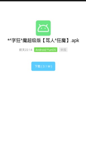 安卓软件基地 最新版软件下载