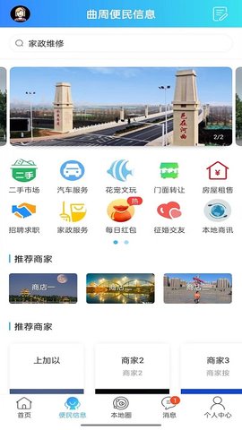 安卓曲周通软件下载