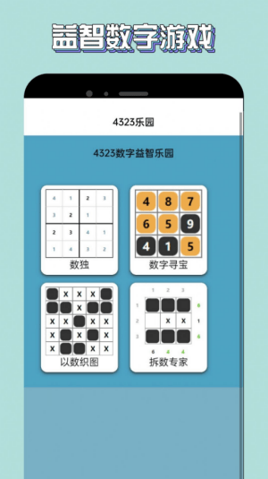 安卓塔象乐园app