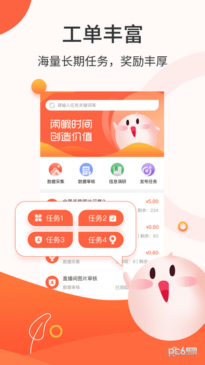 安卓每天赚一点app