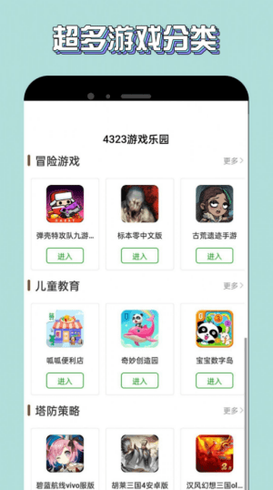安卓塔象乐园软件下载