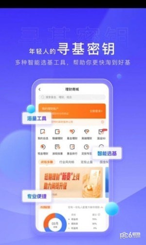 安卓灵基岛软件下载