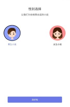 安卓爪牙免费小说app软件下载
