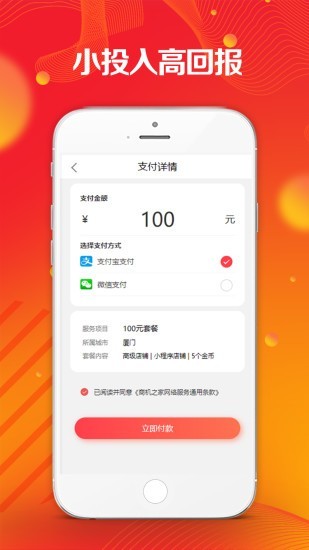 安卓商机之家app软件下载