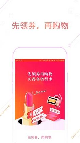 安卓券多多优惠劵软件下载