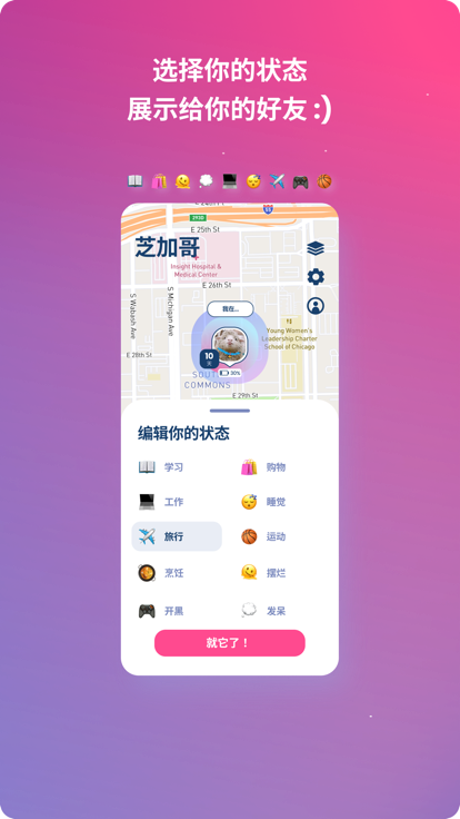 安卓lolly 定位app