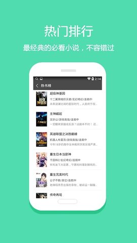 微微免费小说appapp下载
