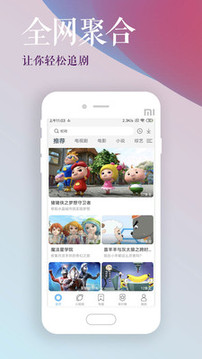 影视大全 高清版