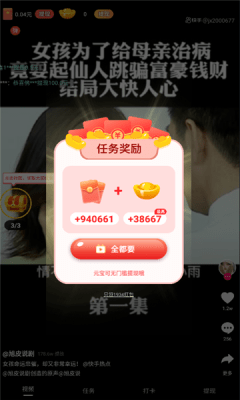 丸子极速版下载