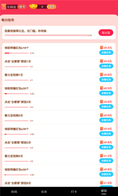 安卓丸子极速版软件下载