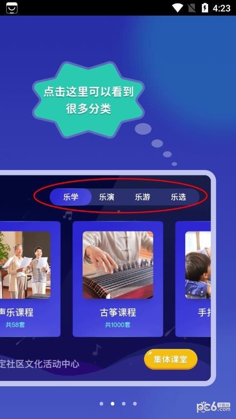 皓乐团教师下载