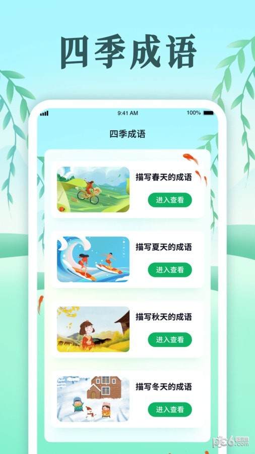 安卓趣味开心消软件下载