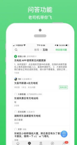 小桔充电appapp下载