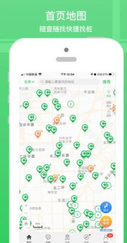 小桔充电app