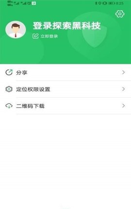 安卓云同伴app软件下载