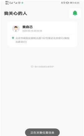 云同伴app