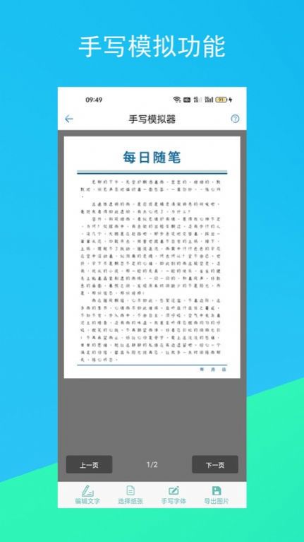 蚂蚁文案生成器app下载