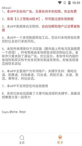 安卓嗖嗖虾app软件下载