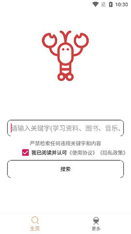 嗖嗖虾appapp下载
