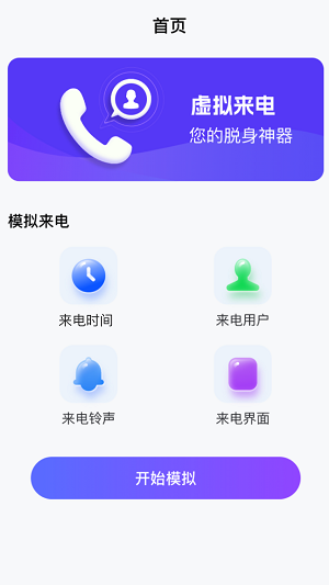 安卓和气百变来电软件下载