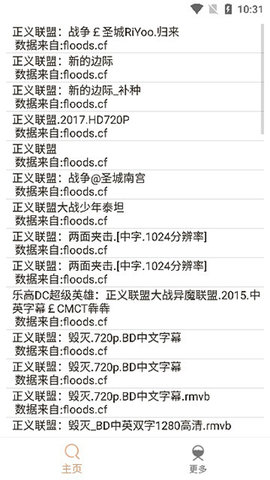 嗖嗖虾app
