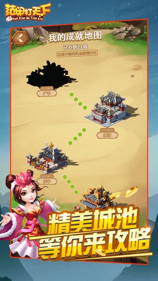 范闲打天下app下载