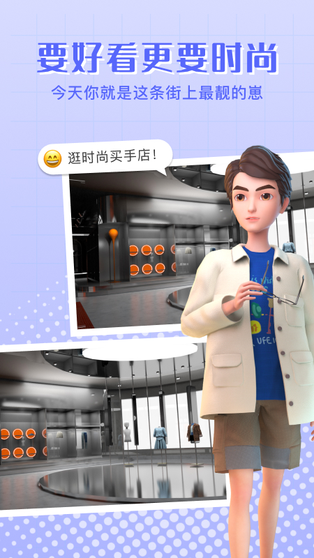 甜芝士sweech-数字孪生创意生活社区下载