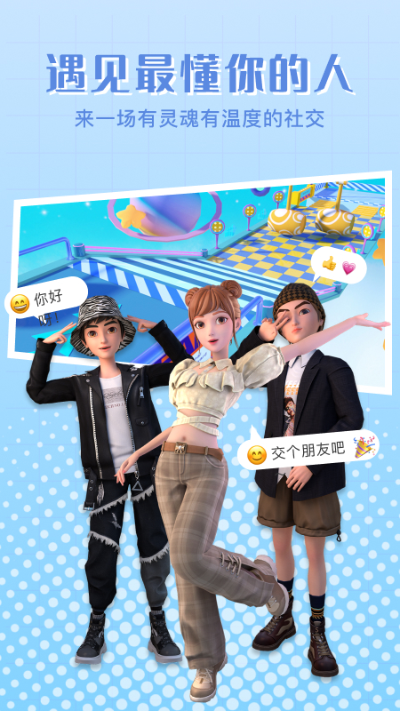 甜芝士sweech-数字孪生创意生活社区app下载