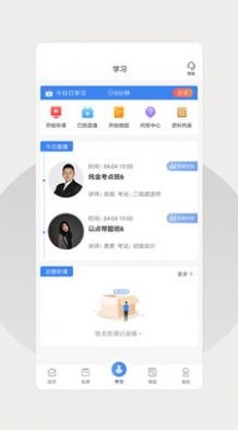 巨木网校下载