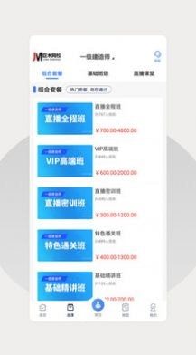 安卓巨木网校app