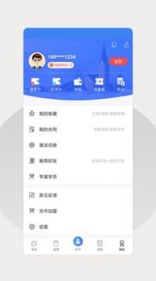 巨木网校app下载