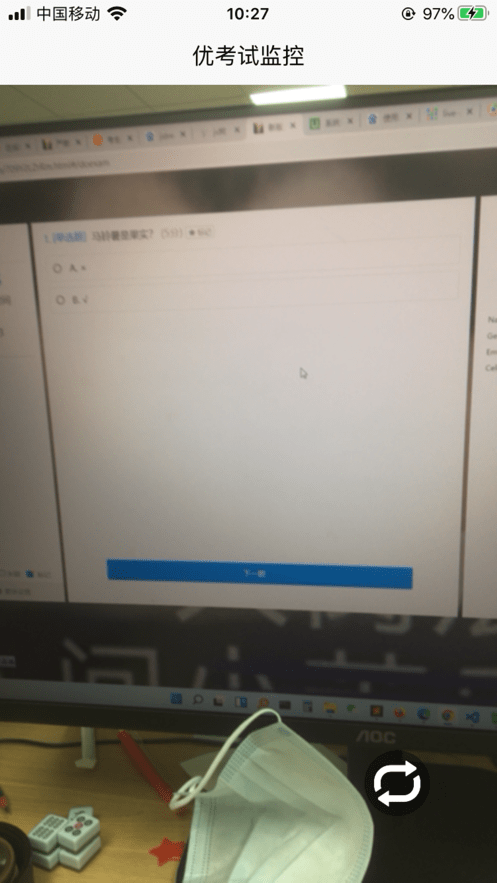 优考试云视下载