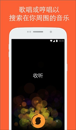 安卓音乐搜索器手机版软件下载