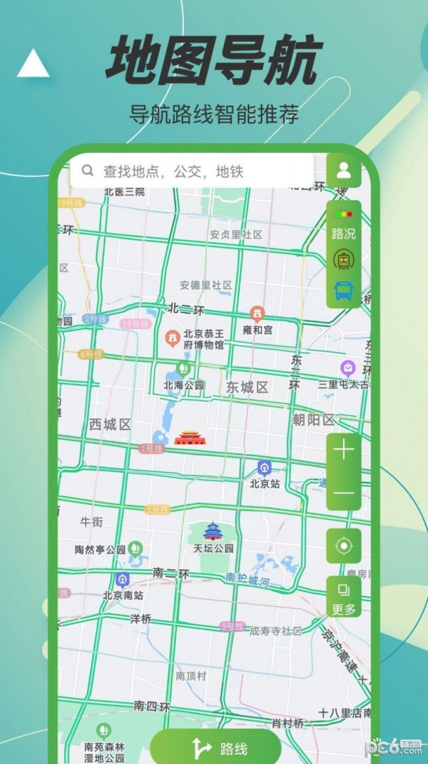 安卓地球村讲解员app