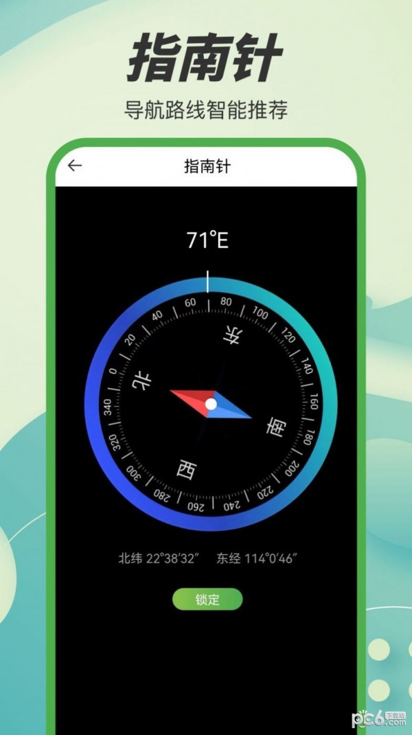 地球村讲解员下载
