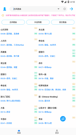 歌词适配 无广告下载